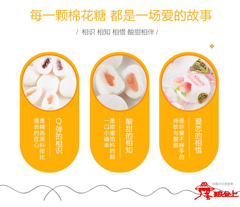 徐福记棉花糖布丁口味64克