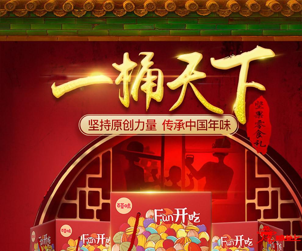 【百草味】一桶天下礼盒c 2788g(年节版)